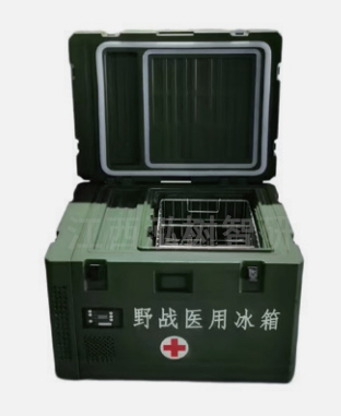 野战医用冰箱